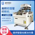 Semiautomatic curved ceramic round rod, stainless steel round tube, cylindrical thick film printing machine, high-precision screen printing machine