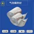 Aluminum foil bubble insulation material Thermal power plant steam pipeline insulation material Single and double layer airbag reflection layer