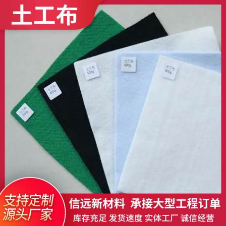 Quality and quantity guaranteed, good flexibility, convenient construction, highway and railway inverted filter, isolated drainage channel, anti-seepage Geotextile