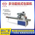 HXD450X pillow type automatic packaging machine, daily necessities rubber glove sealing machine equipment