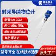 Nuoying 3m 20m material level switch RF admittance continuous material level meter capacitive liquid level switch Level sensor