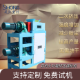 Double roll extrusion granulator Shenghong dry free one-time molding is suitable for granulation of multiple types of raw materials with low energy consumption