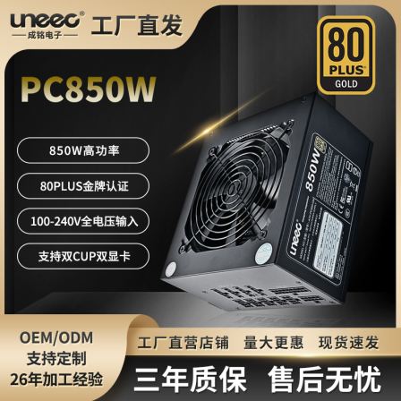 Cheng Ming ATX 850W Gold Medal Digital Power Supply for Esports Power Supply Dual CPU Dual Graphics Card LLC Full Bridge Design