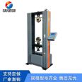 Square and round rivet pulling force testing machine automatic electronic tensile machine WDS-20