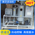 Lubricating oil vacuum filter, dehydration, demulsification, and impurity filtration hydraulic oil mobile oil purifier