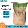 EDTA ethylene diamine tetraacetic acid wastewater treatment chelating agent 99% content EDTA shipped on the same day