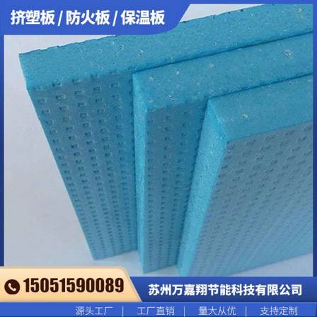 XPS extruded board, high-density insulation board, flame-retardant B1 grade polystyrene foam fresh board, thermal insulation room