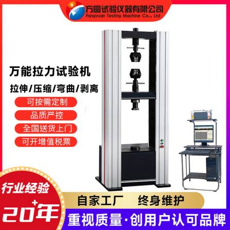 Square and round tensile testing machine for textile materials Microfiber tensile breaking testing machine 2KN WDW-2