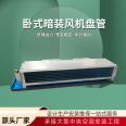 The manufacturer provides the FP-34 series of horizontal concealed fan coil units for both cooling and heating purposes