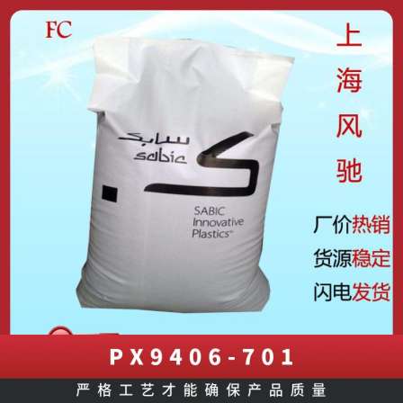 PPO Basic Innovation Plastic PX9406-701 Standard Material for Sports Equipment Automotive Parts Flame retardant