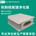 Guangya New Materials Application Workshop Medical Laboratory Magnesium Sulfide Oxygen Purification Board (Mechanism) Support Customization