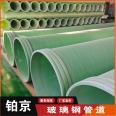 Corrosion resistant fiberglass chemical sand insulation pipeline municipal engineering rainwater and sewage diversion drainage pipe process pipe