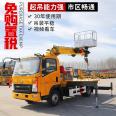 20 meter Aerial work platform C license driving blue tag truck mounted crane lift synchronous telescopic boom aerial integrated vehicle