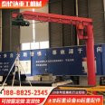 Electric cantilever crane, 3-ton column type small crane, wall type rotary arm crane