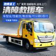 Road rescue and obstacle clearance vehicle Luying Blue brand rescue vehicle with optional flat trailer specifications