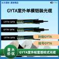 GYTA outdoor loose sheath layer twisted optical cable with an outer diameter of 9mm~11.8mm, China Unicom single mode armored optical fiber