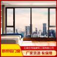 Bridge cutoff aluminum system doors and windows panoramic floor seal balcony window toughened glass aluminum alloy Casement window customized