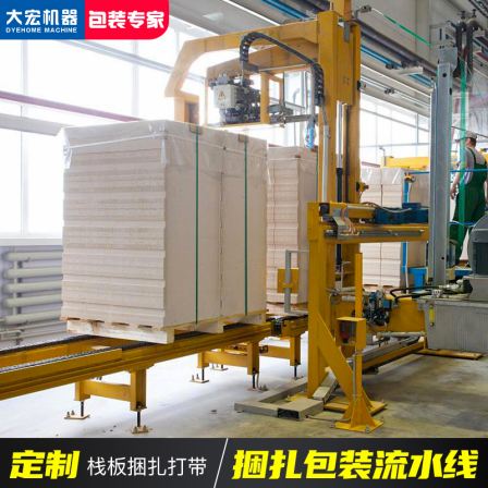 Dahong fully automatic packaging assembly line, winding and packaging line, boxing and palletizing machine, ton bag weaving bag packaging production line