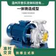 Explosion proof vertical pump ISWH model 32-160 condensate air conditioning circulating water reverse osmosis