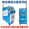 Precision mold pipeline cleaning machine, descaling and rust intelligent cleaning machine equipment