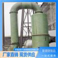 High efficiency filtration and dust removal effect of wet electrostatic precipitator, timely delivery, long-term supply struggle