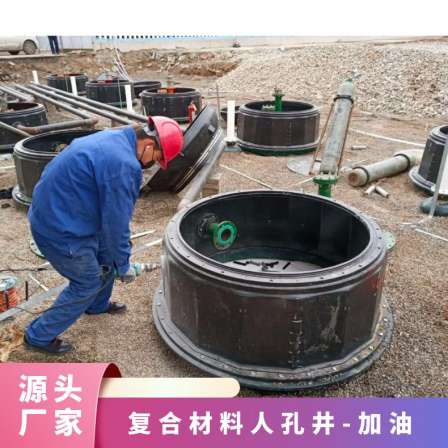 FRP material with high load-bearing pressure, any way to label composite material manhole well fuel dispenser base