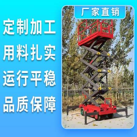 Zibo Lifting Platform Self propelled Elevator Zibo Electric High altitude Hydraulic Construction Barrier free Guide Rail Type Self propelled Mobile Fixed Scissor Fork Type Unloading Lifting Platform