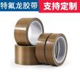 Ruida PTFE Teflon PTFE tape cloth with various colors available, high insulation and corrosion resistance