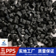 Production of Black Reinforced High Toughness PPS Fiber Reinforced High Temperature Resistant Plastic Raw Materials at Zetai Factory Price Direct Supply