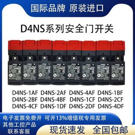 Japan Omron safety door switch D4DS-65FS can provide a full range of product inquiry services