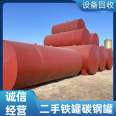 Recycling and sales of second-hand iron tanks, carbon steel tanks, horizontal oil storage tanks, water storage tanks with intact seals