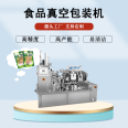 Full automatic Vacuum packing machine bag feeding Vacuum packing machine Maxi Vacuum packing assembly line