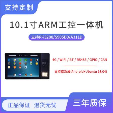 10.1-inch Android all-in-one machine, access control all-in-one machine, facial recognition terminal all-in-one machine
