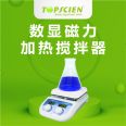 TOPSCIEN digital display magnetic heating stirrer with strong corrosion-resistant magnetic force