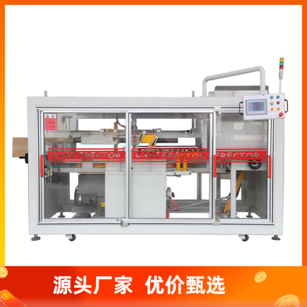 Easy to operate, automatic packing and unboxing machine, express delivery, cardboard box packaging equipment, wide application range, Waupac