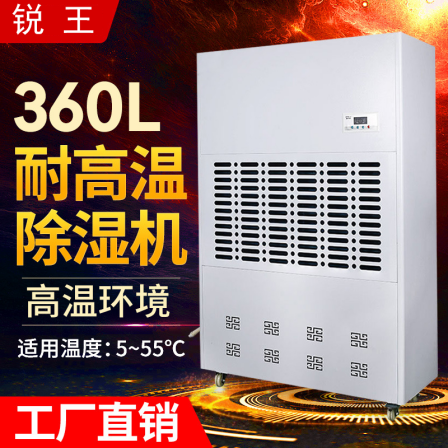 High temperature resistant industrial dehumidifier 5-55 ℃ baking room drying room lost foam shopping mall underground garage drying dehumidifier