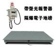 XK3150-Ex explosion-proof electronic weighbridge 1000kg explosion-proof platform scale ExdIIBT6 grade weighbridge