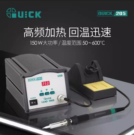 QUICK 205 high-frequency soldering station 150W constant temperature electric soldering iron lead-free digital display soldering station kit