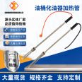 Carburetor electric heating pipe, thermal oil electric heating pipe, hydraulic oil electric heating pipe, oil barrel heating pipe rod, 220V, 380V