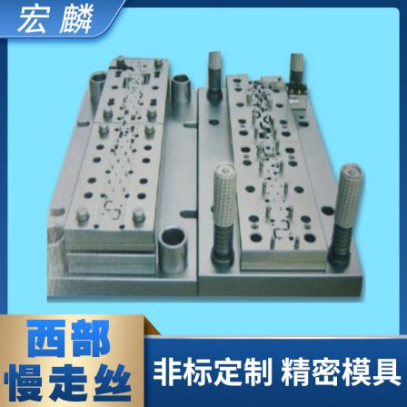 Honglin Terminal Continuous Mold Customization High Resistance Cold, Thermal, and Electrical Spark Precision Processing Western Slow Wire Processing Factory