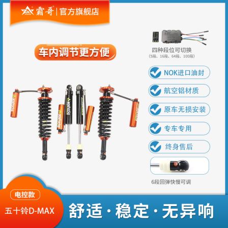 2023 D-max pickup truck nitrogen shock absorber with a 2-inch increase in damping, soft and hard adjustable with rebound