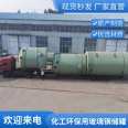 Customized fiberglass storage tank Horizontal vertical buried sewage tank Fire water tank Reaction kettle Hydrochloric acid tank