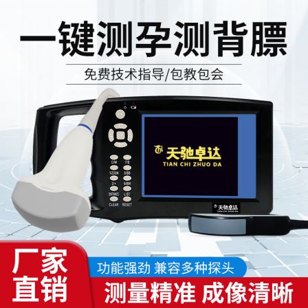 Pig ultrasound device Tc-200 portable mechanical fan scanning probe Tianchi animal pregnancy tester