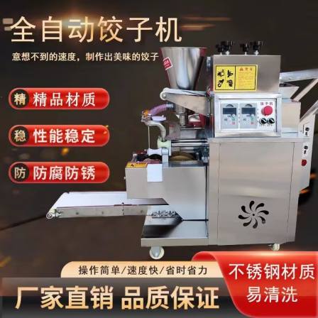 Full automatic dumpling machine, commercial Wonton making machine, imitation manual dumpling making machine, canteen, Potsticker, dumpling making machine, artifact