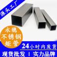 SUS304 stainless steel flat pipe Yongsui Pipe Industry brand rectangular flat pipe construction project stainless steel flat pipe