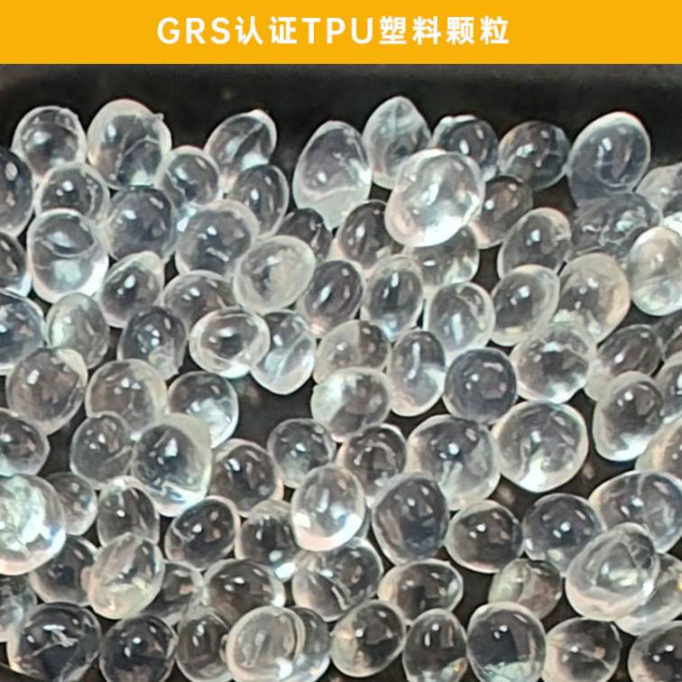 GRS environmentally friendly recycling plastic particles furniture decoration products TPU plastic material coffee grounds composite material