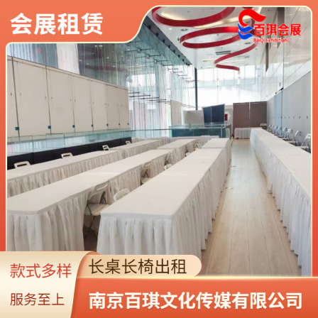 Long tables and chairs for rental. Baiqi exhibition rental period, flexible color options, one-stop service