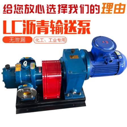 Supply LC38/0.6 reducer Roots pump Glycerol asphalt delivery pump Paint rotor pump Heavy oil pump