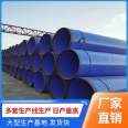 Steel sleeve steel coated plastic steel pipe supply with special functions, anti-corrosion, customized processing, practical and durable