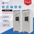 Manufacturer MNS incoming cabinet, high and low voltage complete distribution cabinet, capacitor cabinet complete cabinet, withdrawable switchgear